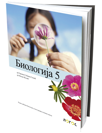 Read more about the article Novi logos:Biologija 5