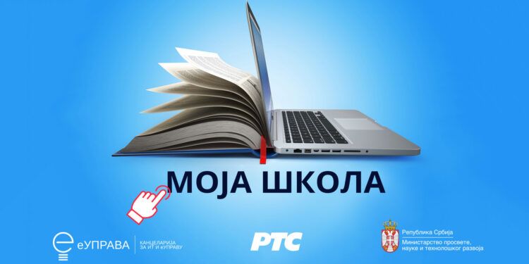 Основцима и средњошколцима у Србији доступна предавања и на две интернет странице 1