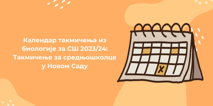 Календар такмичења из биологије за СШ 2023/24: Такмичење за средњошколце у Новом Саду 1